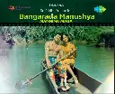 b.manushya.webp