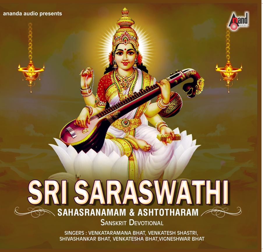 Sanskrit Devotional Mp3 CD-Sri Saraswathi