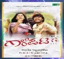 Kannada Audio CD-Galipata