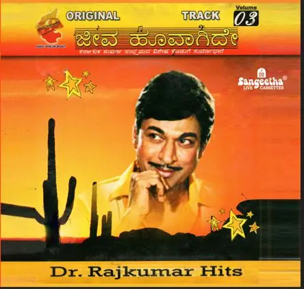 Kannada Audio CD-Dr.Raj Hits