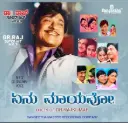Kannada Mp3 CD-Yenu Mayavo-Dr. Raj Hits