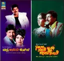 Kannada Audio CD-Matthe Hadithu Kogile-Neenu Nakkare Halu Sakkare