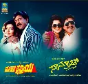 Kannada Audio CD-Mahakshatriya-Samrat