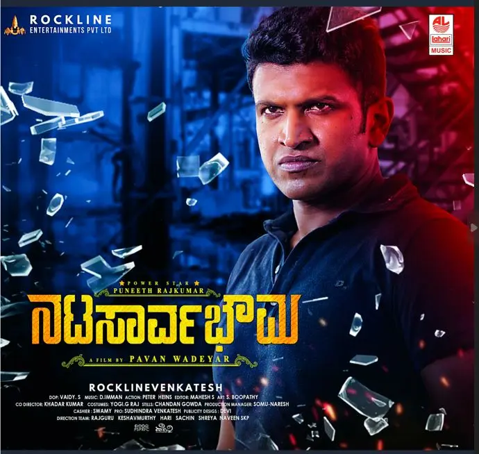 Kannada Audio CD-Natasarvobhowma