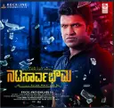 Kannada Audio CD-Natasarvobhowma