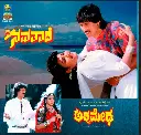 Kannada Audio CD-Navathare-Ashwamedha