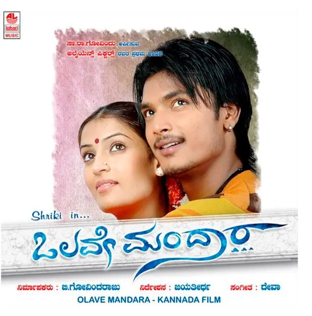 Kannada Audio CD-Olave Mandara