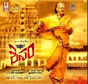 Kannada Audio CD-Shivam