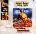 Hindi Audio CD-Jhanak Jhanak Payal Baaje-Do Ankhen Baara Haath