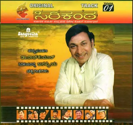 Kannada Audio CD-Dr. Raj-Sirikanta