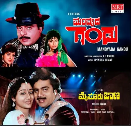 Kannada Audio CD-Mandyada Gandu-Mysore Jaana