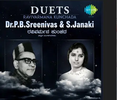 kannada Mp3 CD-PBS & S.Janaki-Ravivermana