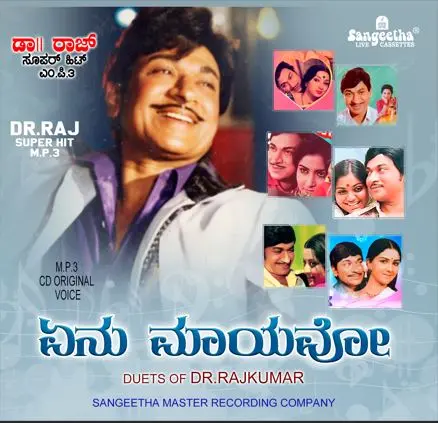 Kannada Mp3 CD-Yenu Mayavo-Dr. Raj Hits