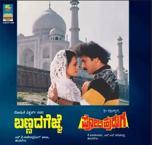 Kannada Audio CD-Bannada Gejje-Poli Huduga