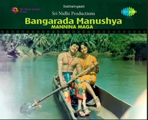 Kannada Audio CD-Bangarada Manushya-Mannina Maga