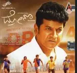 Kannada Audio CD-Drona