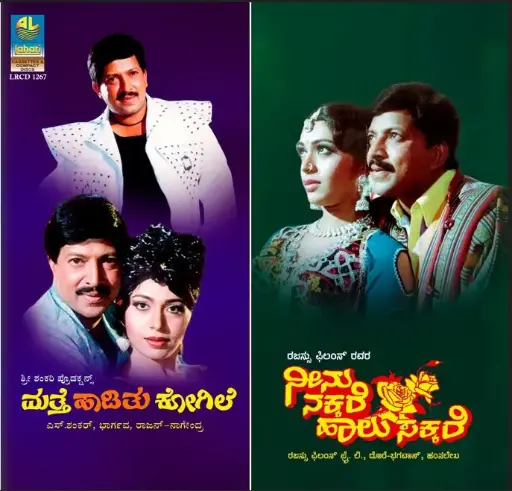 Kannada Audio CD-Matthe Hadithu Kogile-Neenu Nakkare Halu Sakkare