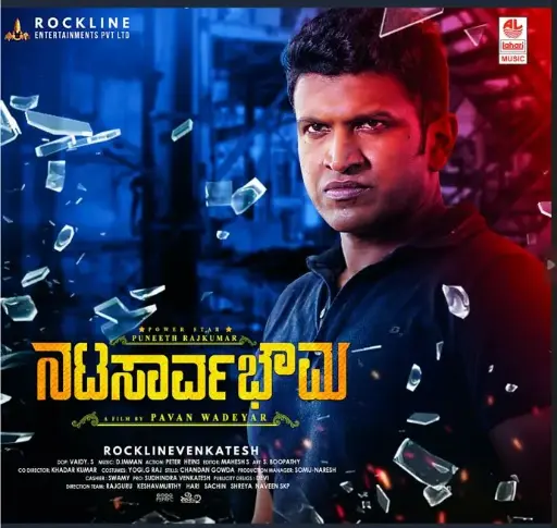 Kannada Audio CD-Natasarvobhowma