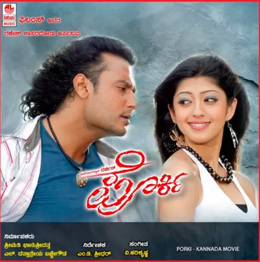 Kannada Audio CD-Porki