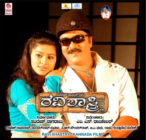 Kannada Audio CD-Ravi Shastri