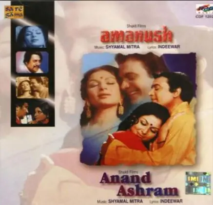 Hindi Audio CD-Amanush-Anand Ashram